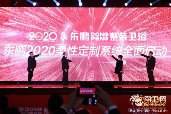 看见I See 超越 We Do，2019东鹏整装卫浴年会完满成功1371.png