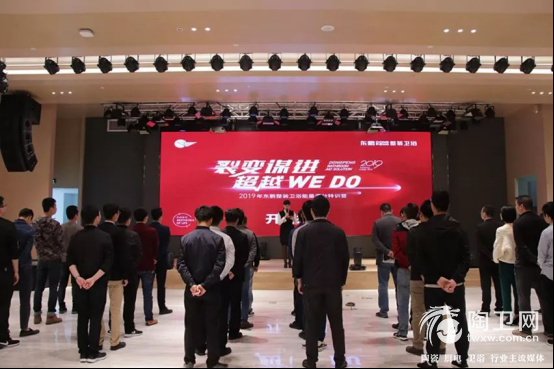 2.22裂变谋进 超越we do丨2019东鹏整装卫浴开年特训完美收官113.png