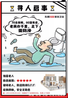 1552439742709130.png 东鹏整装卫浴:全城寻人丨召集焕新合伙人3.png