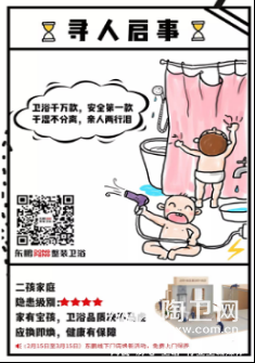 1552439746930079.png 东鹏整装卫浴:全城寻人丨召集焕新合伙人4.png