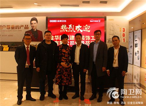 7金牌卫浴&鹏程装饰战略合作.jpg