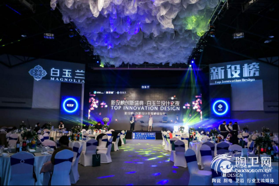 名镇瓷毯斩获新设榜年度创新品牌大奖1225.png