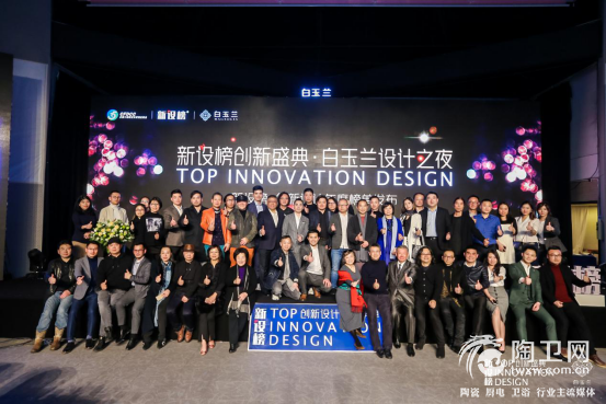 名镇瓷毯斩获新设榜年度创新品牌大奖1228.png