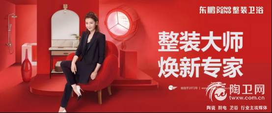 品牌快讯丨中国家装教父余静赣及余工大家居一行做客东鹏698.png