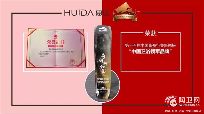 2中国卫浴领军品牌.jpg