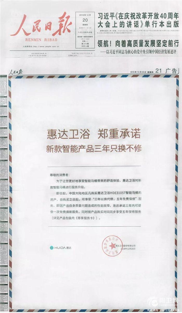9中国卫浴领军品牌.jpg