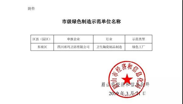 微信图片_20190402165020.jpg