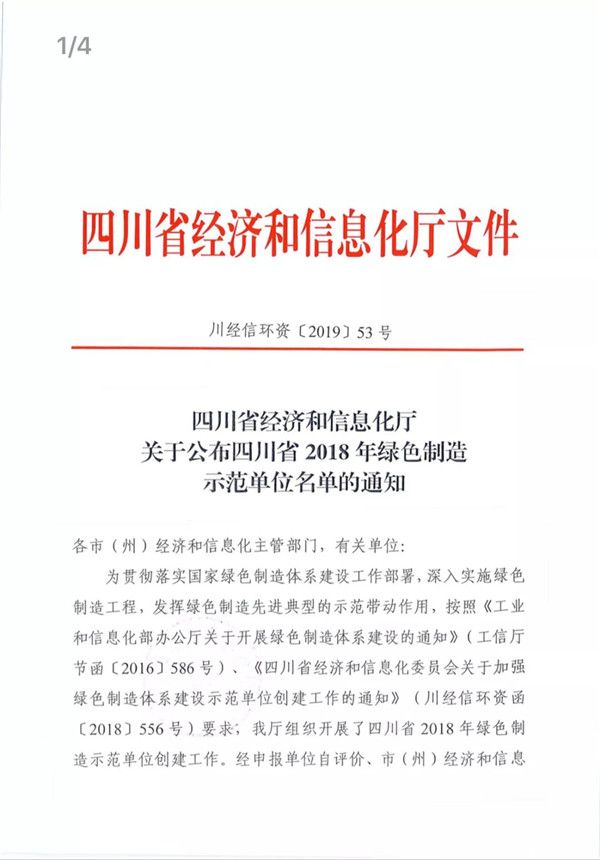 微信图片_20190402165041.jpg