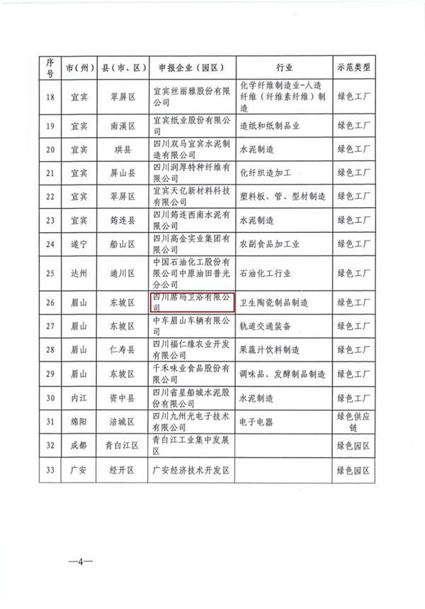 微信图片_20190402165110.jpg