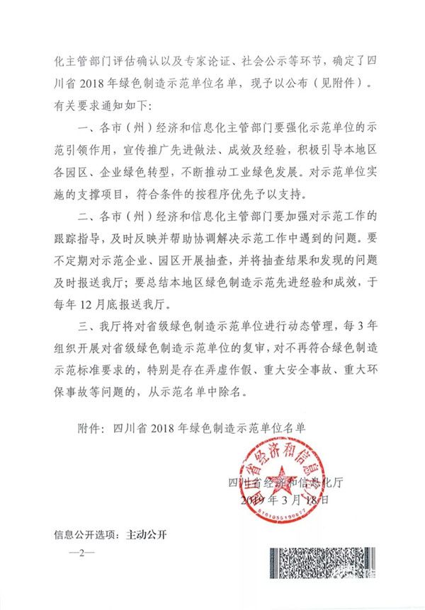 微信图片_20190402165100.jpg