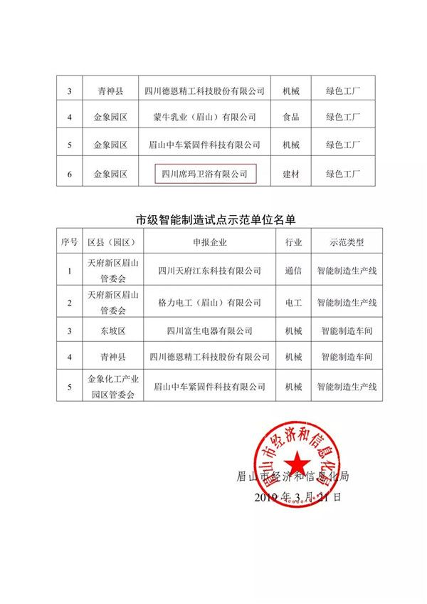 微信图片_20190402165117.jpg