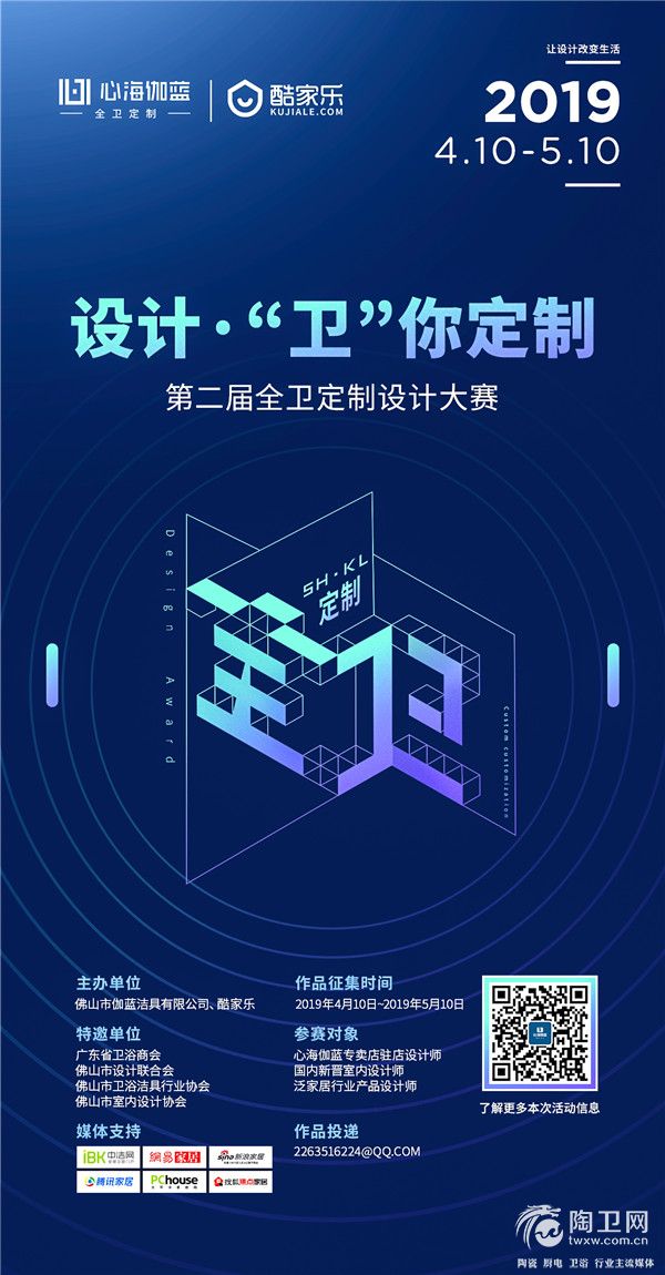 1全卫定制设计大赛.jpg