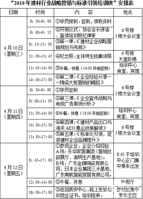 行程表.png