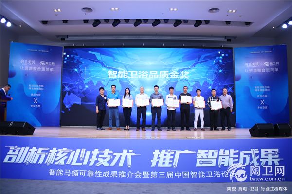 智能品质金奖.JPG