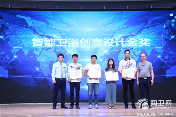 智能卫浴创意设计金奖.JPG