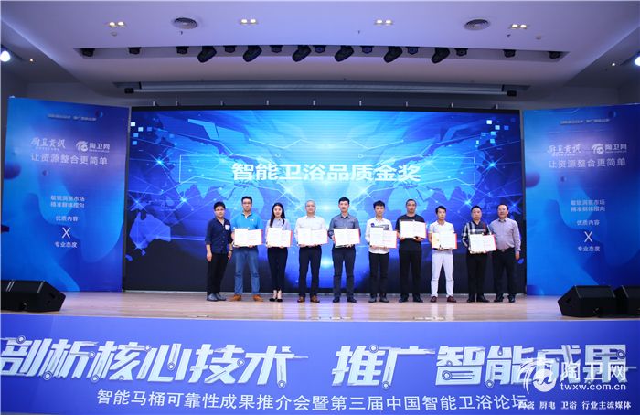 智净杯智能卫浴品质金奖.JPG