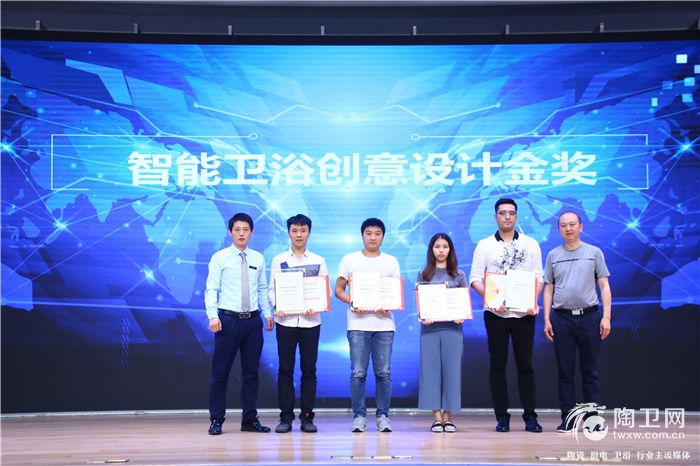 智净杯智能卫浴创意设计金奖.JPG