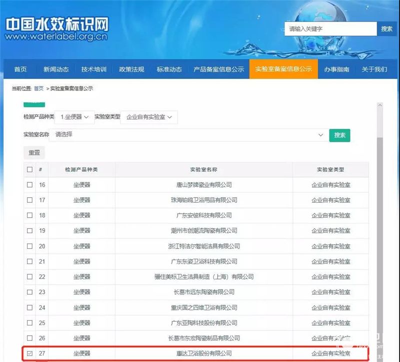 1水效标识.jpg