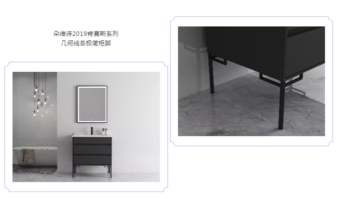 朵维诗卫浴：轻奢、极简完全不一样的好吗！2.png