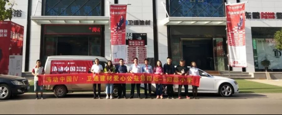 “涛动中国”爱心公益在继续！走进云南为爱焕新164.png