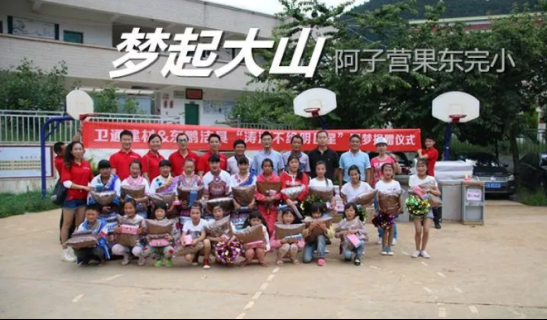 “涛动中国”爱心公益在继续！走进云南为爱焕新663.png