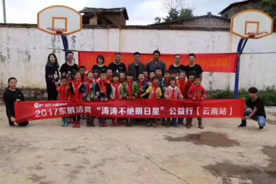 “涛动中国”爱心公益在继续！走进云南为爱焕新666.png