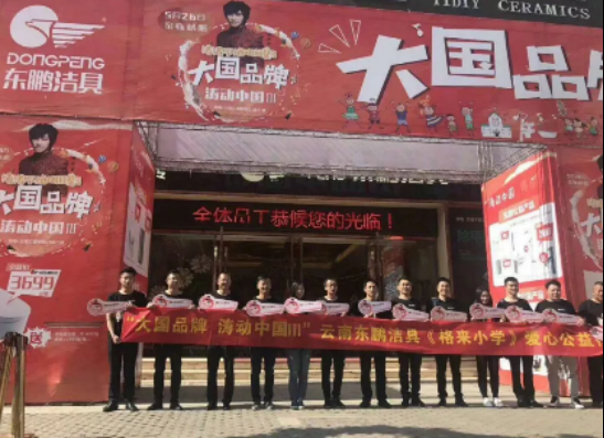 “涛动中国”爱心公益在继续！走进云南为爱焕新667.png