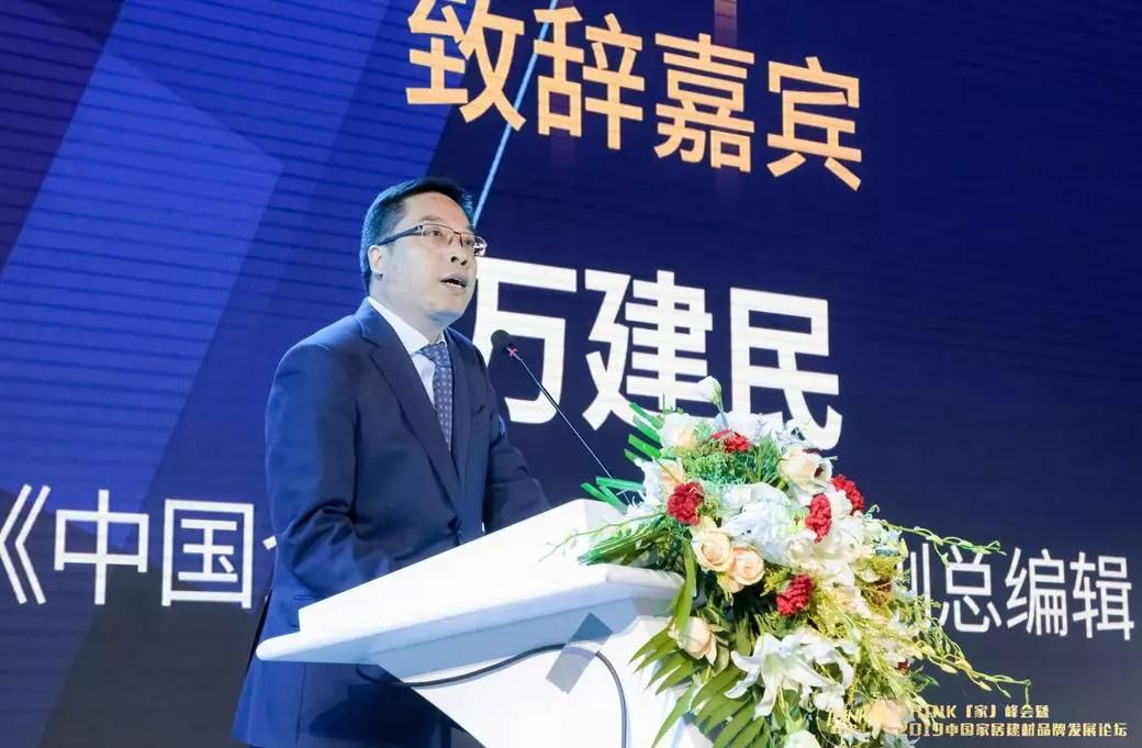 2019中国家居建材品牌发展论坛落地哈尔滨，共探产业增长新引擎4.jpg