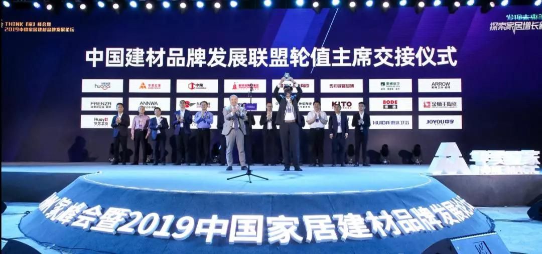 2019中国家居建材品牌发展论坛落地哈尔滨，共探产业增长新引擎11.jpg