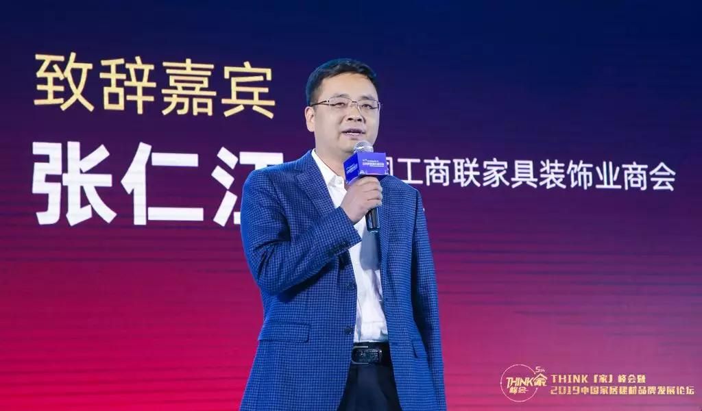 2019中国家居建材品牌发展论坛落地哈尔滨，共探产业增长新引擎14.jpg
