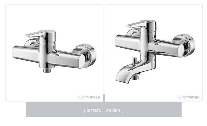 COTTO高陶卫浴2019上海厨卫展—LINIO系列16.png