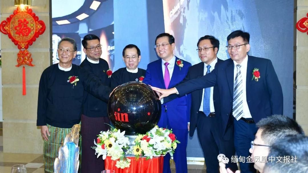 共建新平台，同创新未来 缅中商会正式成立8.jpg