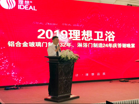 理想领秀2019中国国际厨卫展暨24周年庆典璀璨启幕995.png