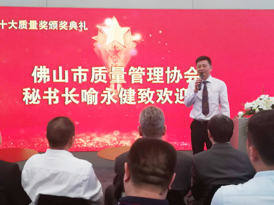 2019年度卫浴产品十大质量奖颁奖典礼暨质量论坛活动隆重召开404.png