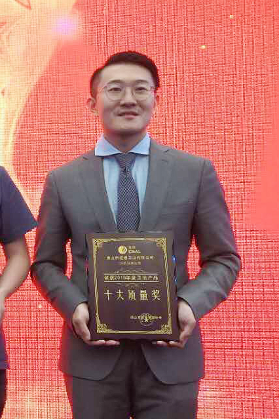 2019年度卫浴产品十大质量奖颁奖典礼暨质量论坛活动隆重召开921.png