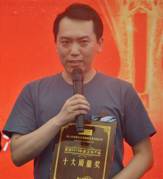 2019年度卫浴产品十大质量奖颁奖典礼暨质量论坛活动隆重召开978.png