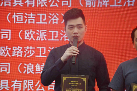 2019年度卫浴产品十大质量奖颁奖典礼暨质量论坛活动隆重召开1022.png
