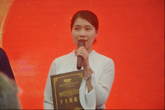 2019年度卫浴产品十大质量奖颁奖典礼暨质量论坛活动隆重召开1160.png
