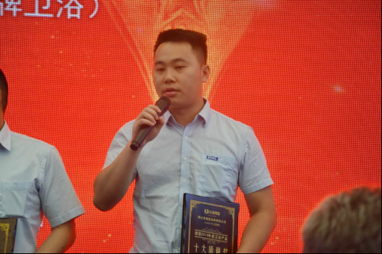 2019年度卫浴产品十大质量奖颁奖典礼暨质量论坛活动隆重召开1309.png