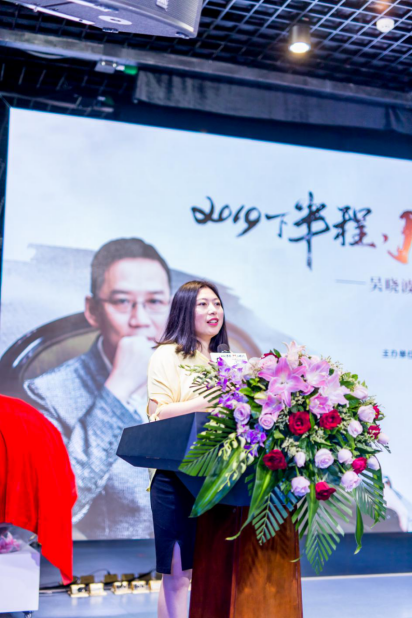 吴晓波频道年中论坛·佛山论坛媒体新闻通稿20190610(1)(2)(2)492.png