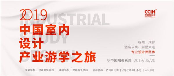 设计师游学团0613.jpg