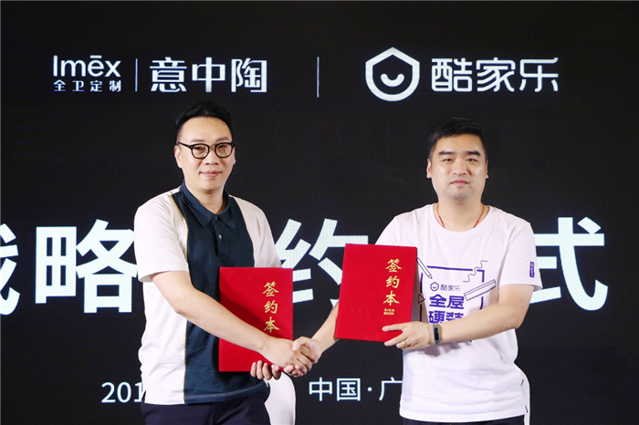 14酷家乐.png