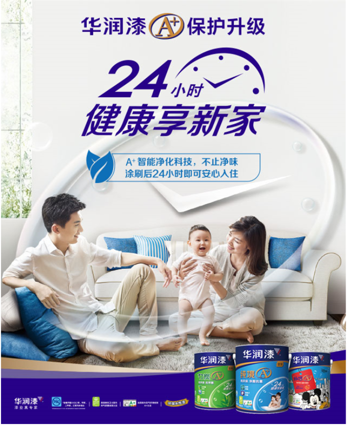 3酷家乐与华润漆达成战略合作.png
