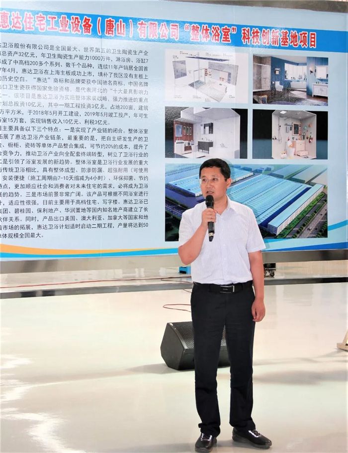 3惠达“整体浴室”.jpg