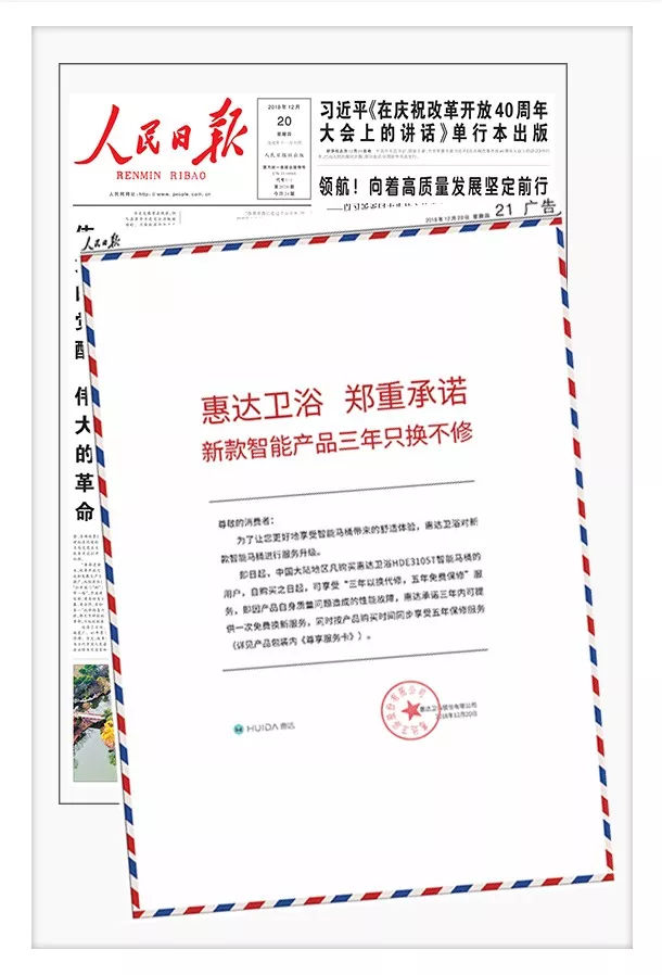 3惠达卫浴.png