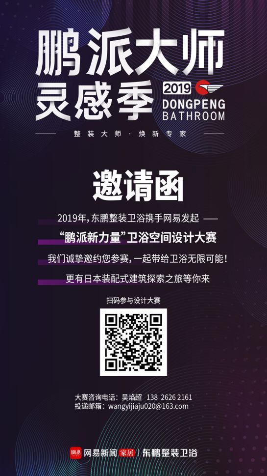 5东鹏整装卫浴.jpg