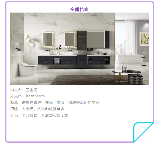 1东鹏整装卫浴.png