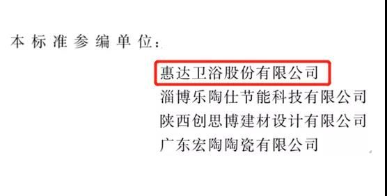 2惠达卫浴.jpg