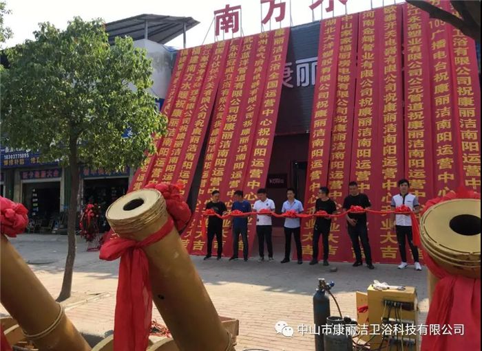 3康丽洁卫浴.jpg