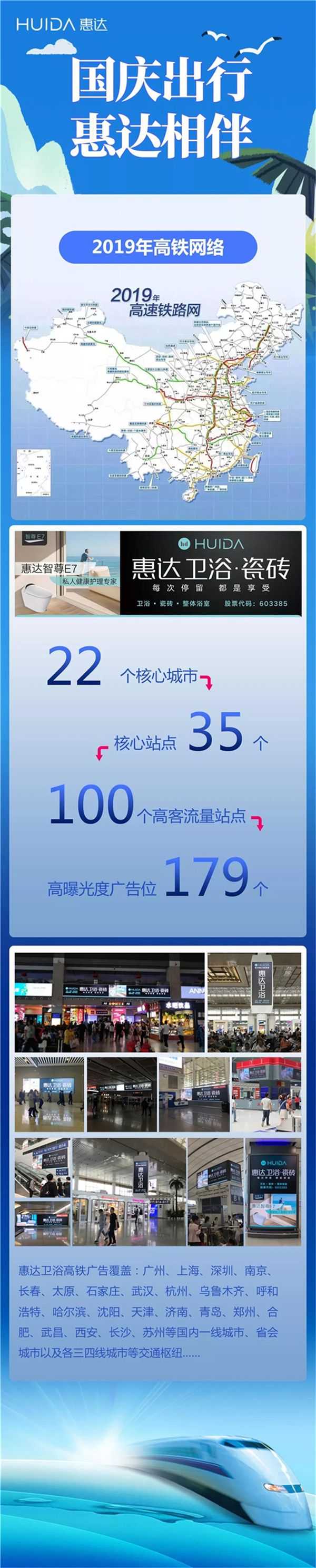 2惠达卫浴.jpg